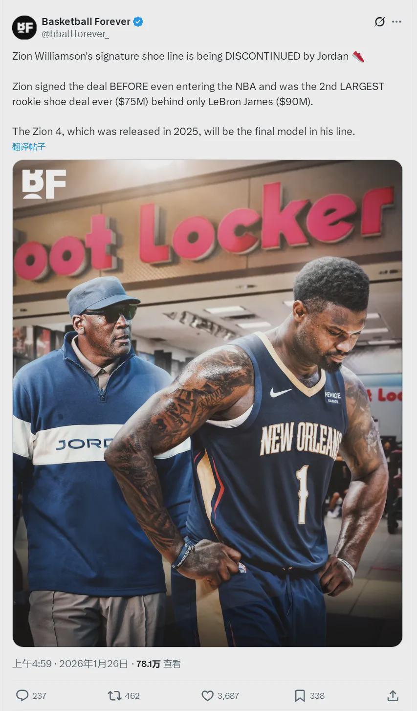 7年7500万！仅次于詹姆斯！锡安正式被抛弃